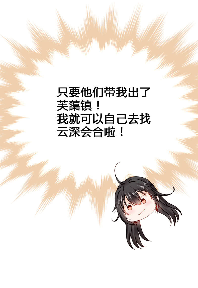 别对我撒谎(1/2)-第3话