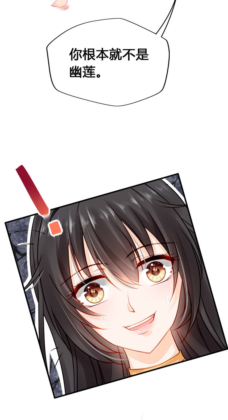 别对我撒谎(1/2)-第3话