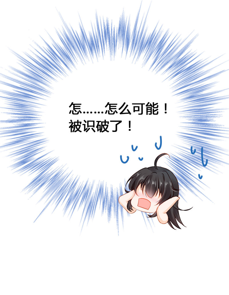 别对我撒谎(1/2)-第3话