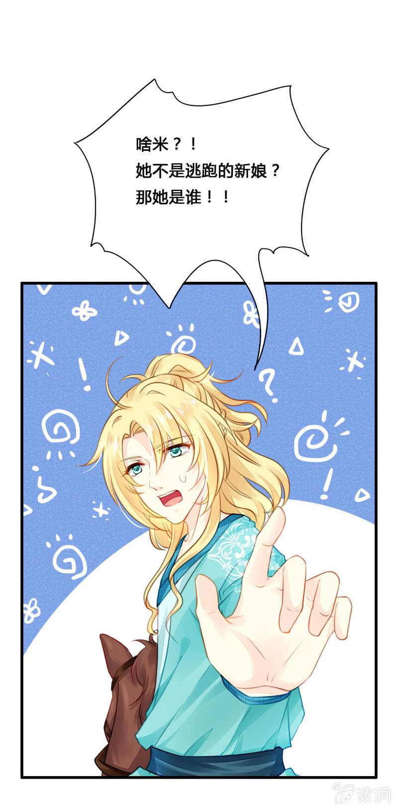 别对我撒谎(1/2)-第3话