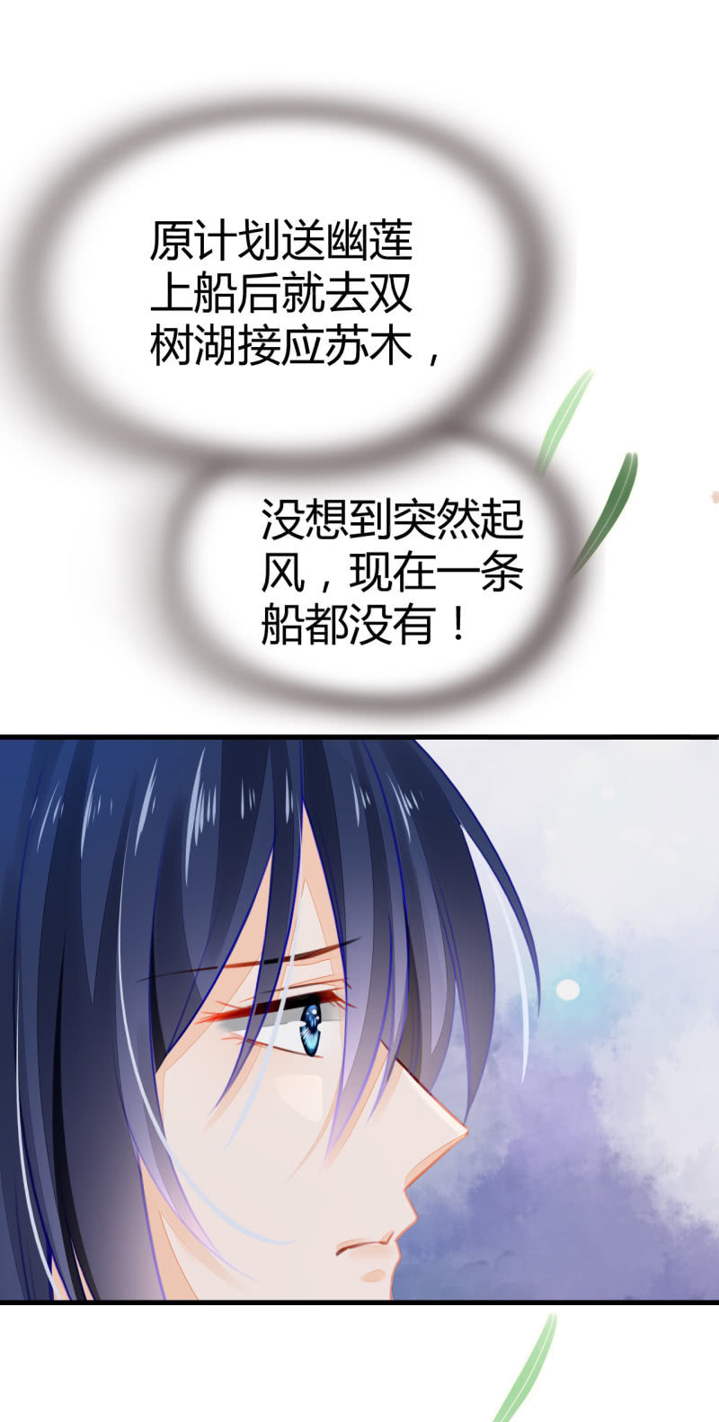 别对我撒谎(1/2)-第3话