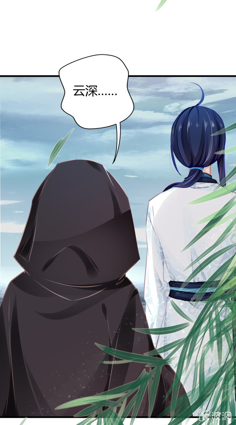 别对我撒谎(1/2)-第3话