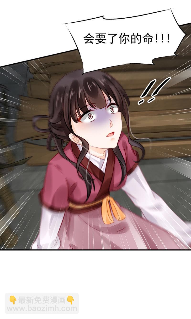 狗血的三角关系(1/2)-第21话