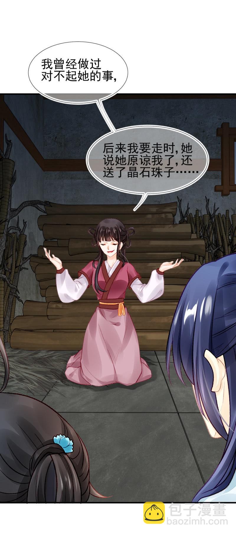 狗血的三角关系(1/2)-第21话