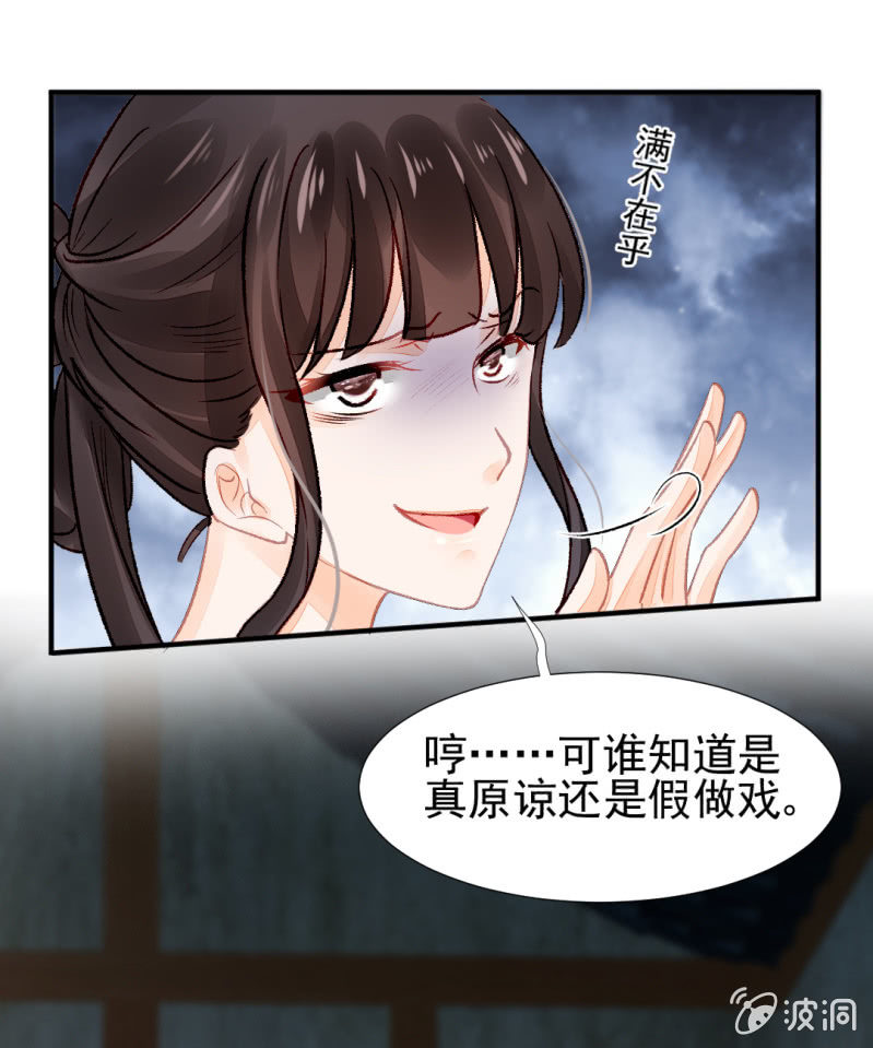 狗血的三角关系(1/2)-第21话