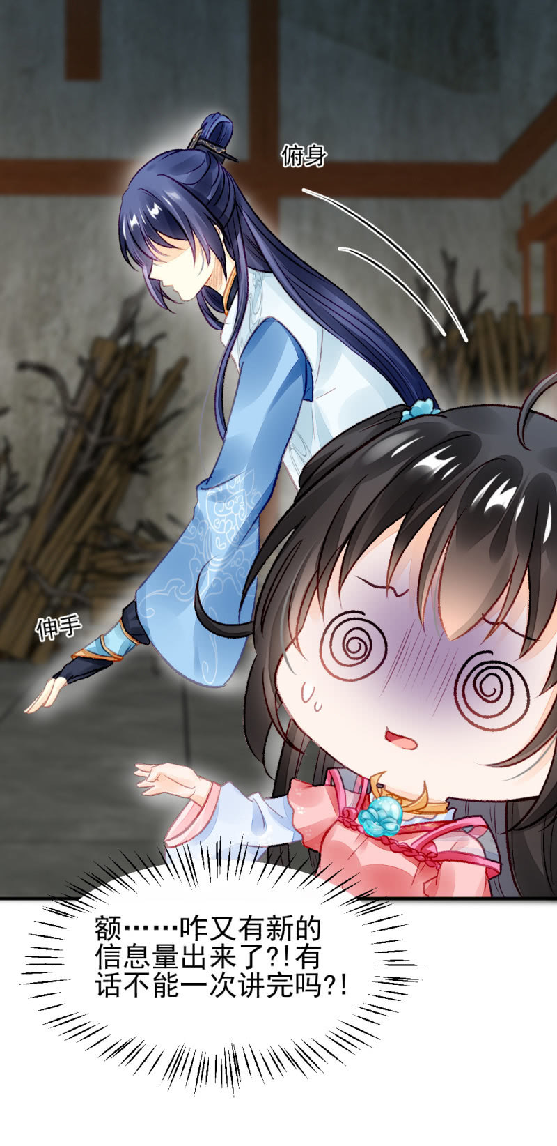 狗血的三角关系(1/2)-第21话