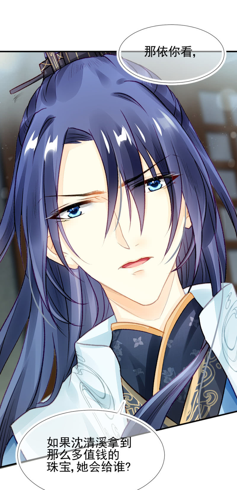 狗血的三角关系(1/2)-第21话