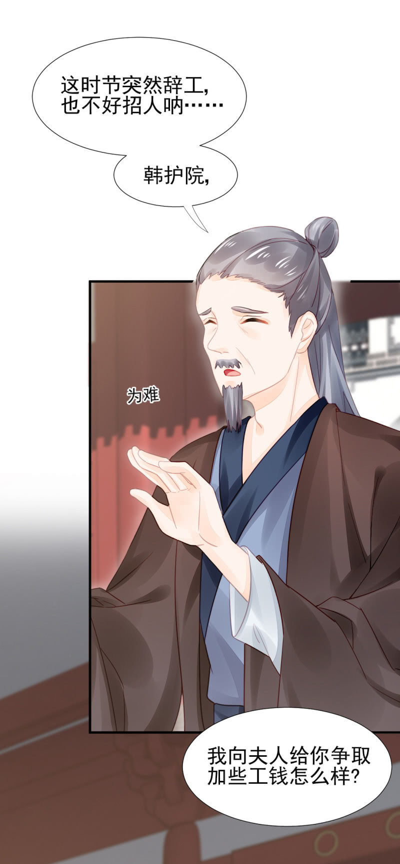 狗血的三角关系(1/2)-第21话