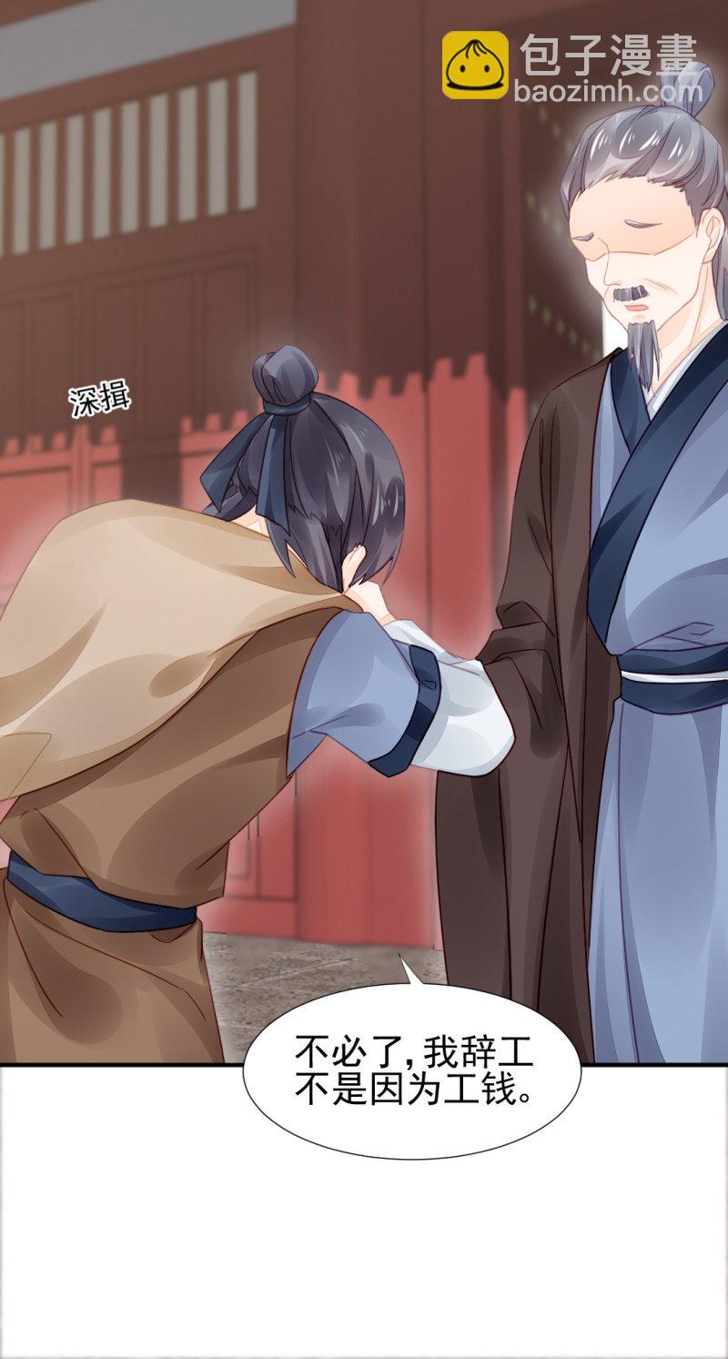 狗血的三角关系(1/2)-第21话