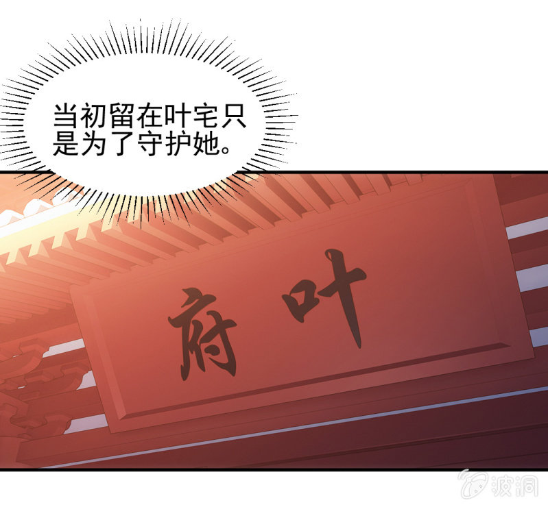 狗血的三角关系(1/2)-第21话