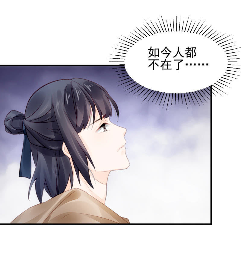 狗血的三角关系(1/2)-第21话