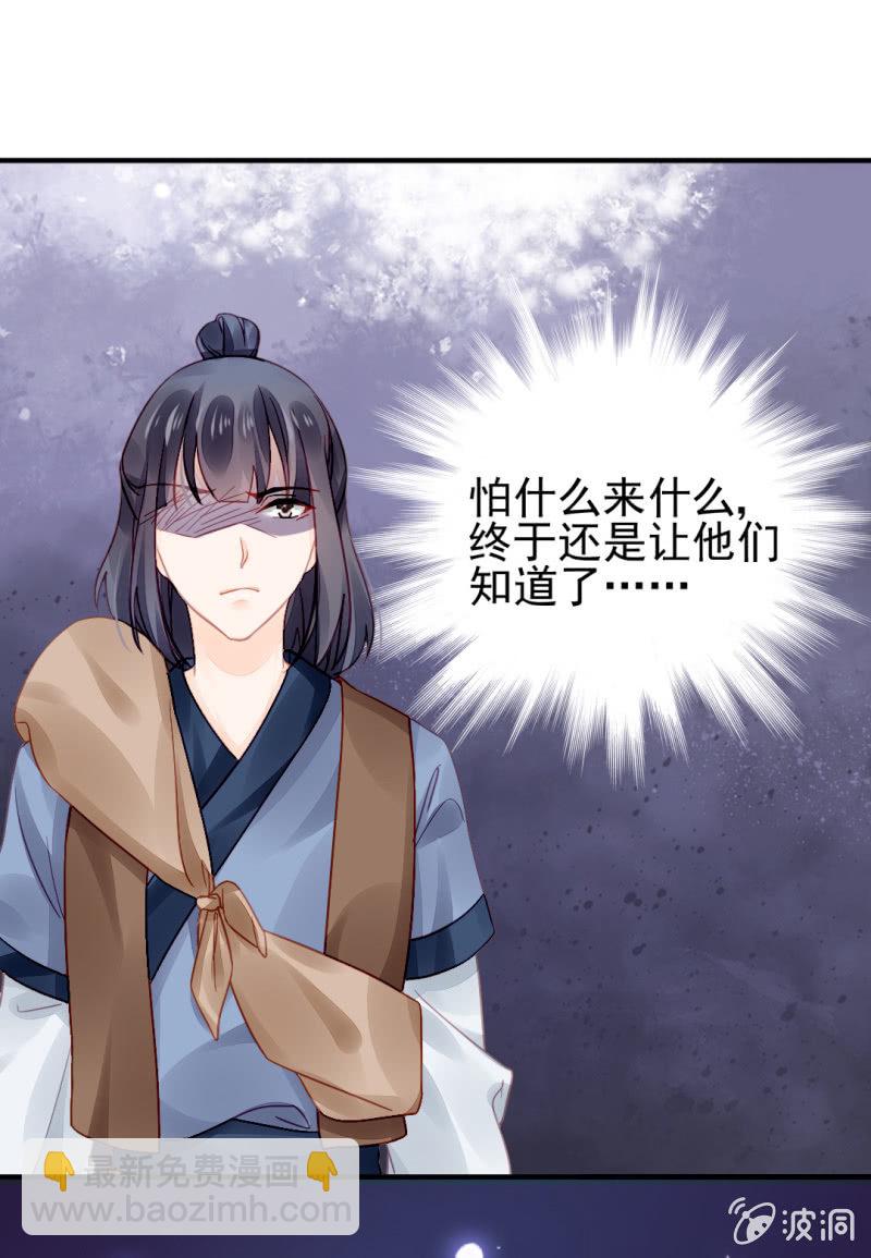 狗血的三角关系(1/2)-第21话