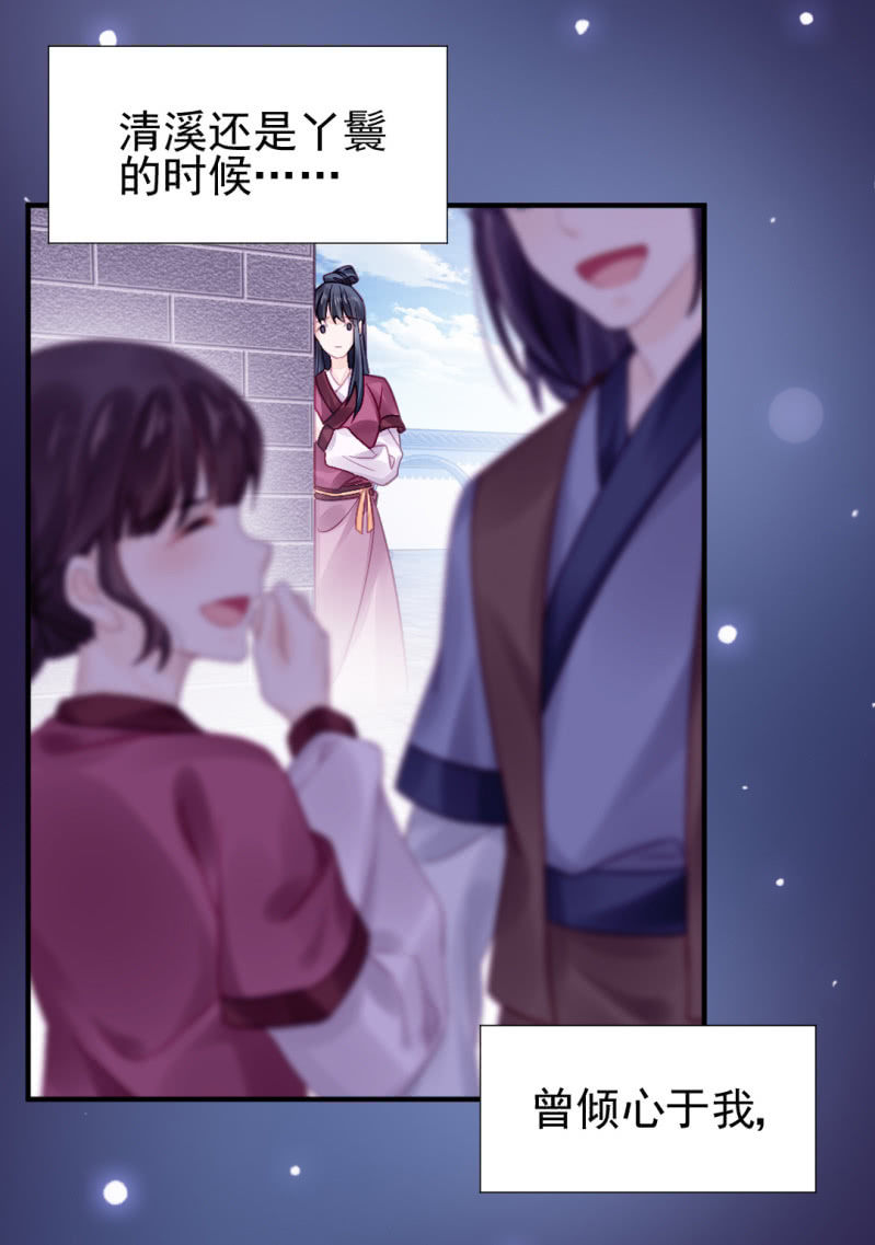 狗血的三角关系(1/2)-第21话