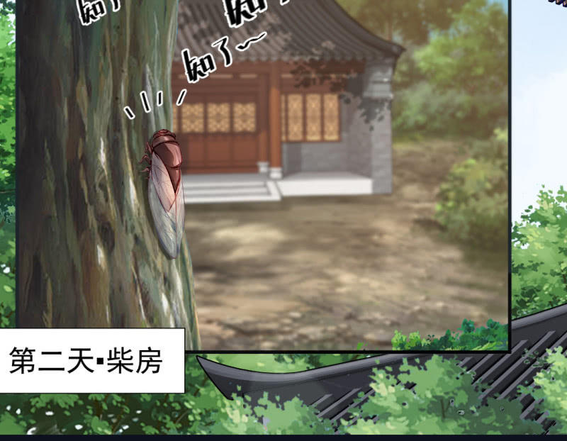 狗血的三角关系(1/2)-第21话