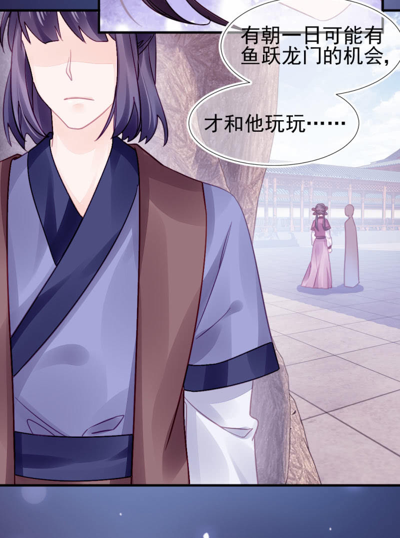 狗血的三角关系(1/2)-第21话