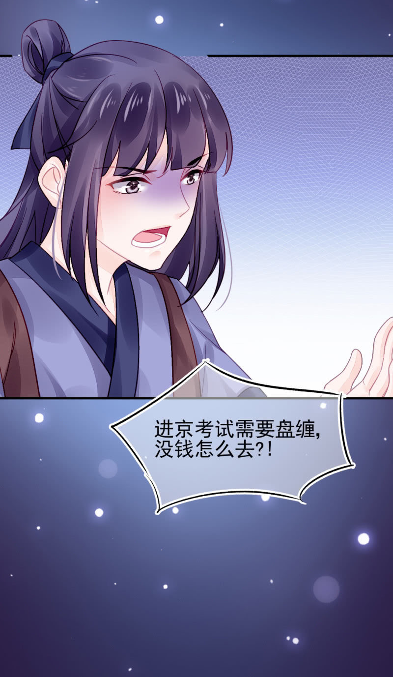 狗血的三角关系(1/2)-第21话