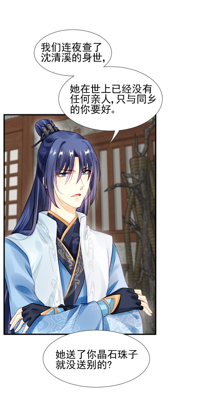 狗血的三角关系(1/2)-第21话