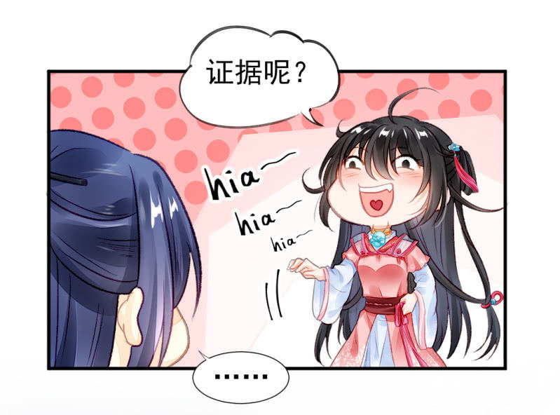 最珍贵的的东西(1/2)-第23话