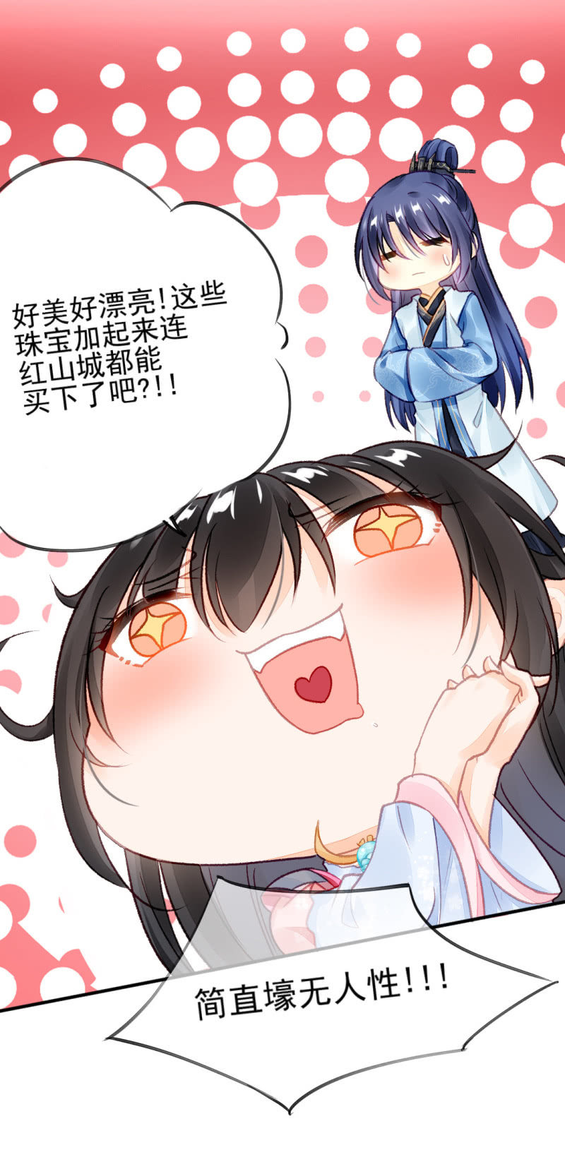 最珍贵的的东西(1/2)-第23话