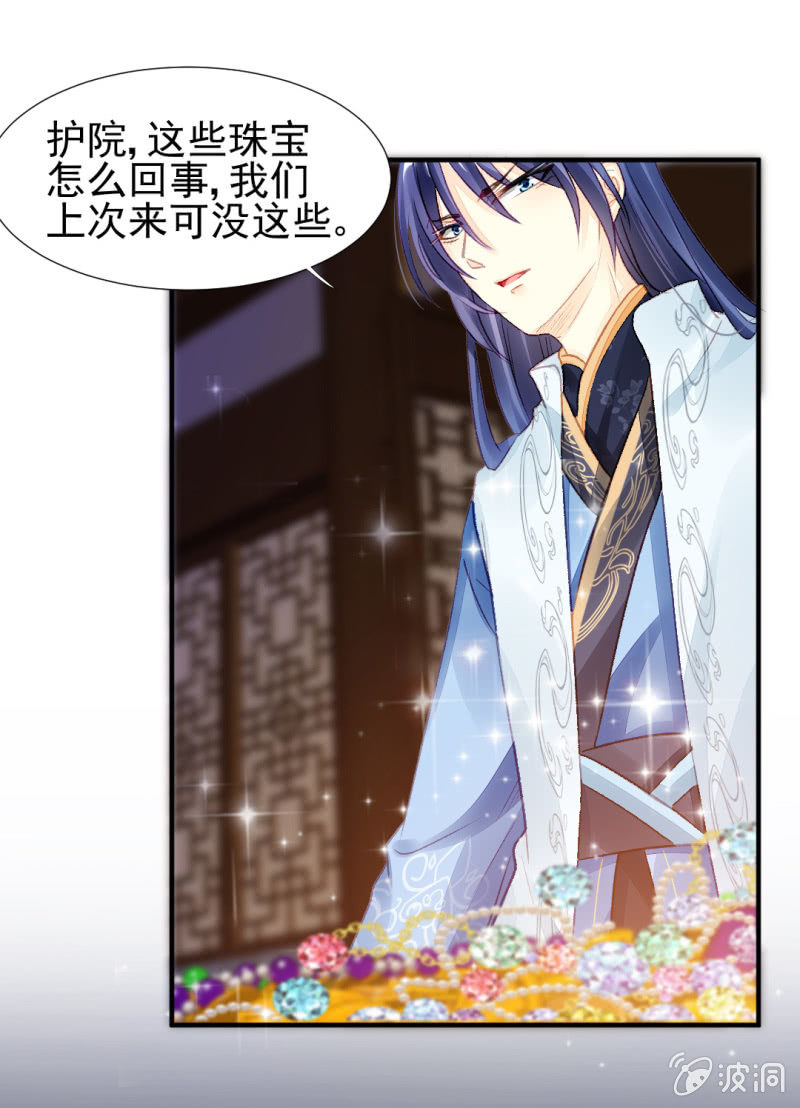 最珍贵的的东西(1/2)-第23话