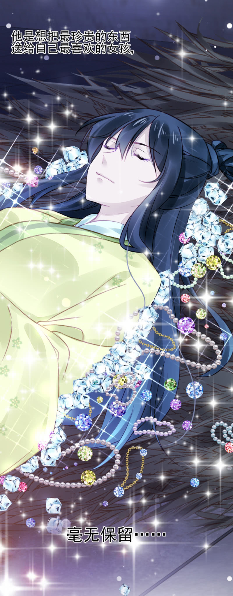 最珍贵的的东西(1/2)-第23话