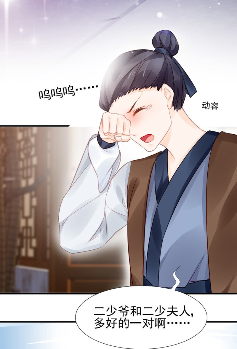 最珍贵的的东西(1/2)-第23话