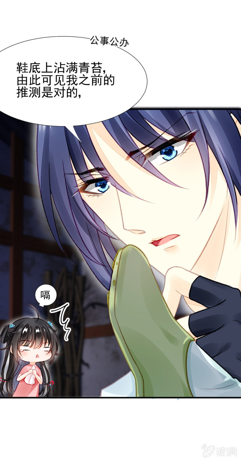 最珍贵的的东西(1/2)-第23话