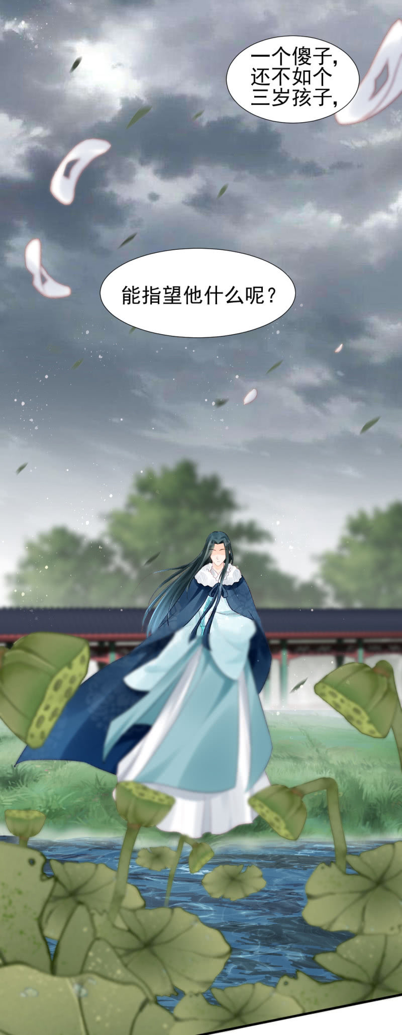 最珍贵的的东西(1/2)-第23话