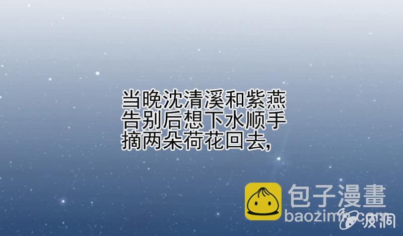 最珍贵的的东西(1/2)-第23话