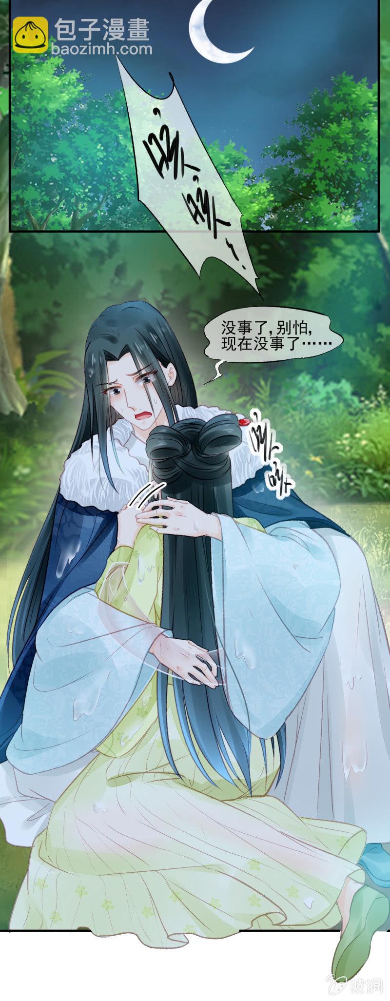 愿得一人心，白首不相离-第25话