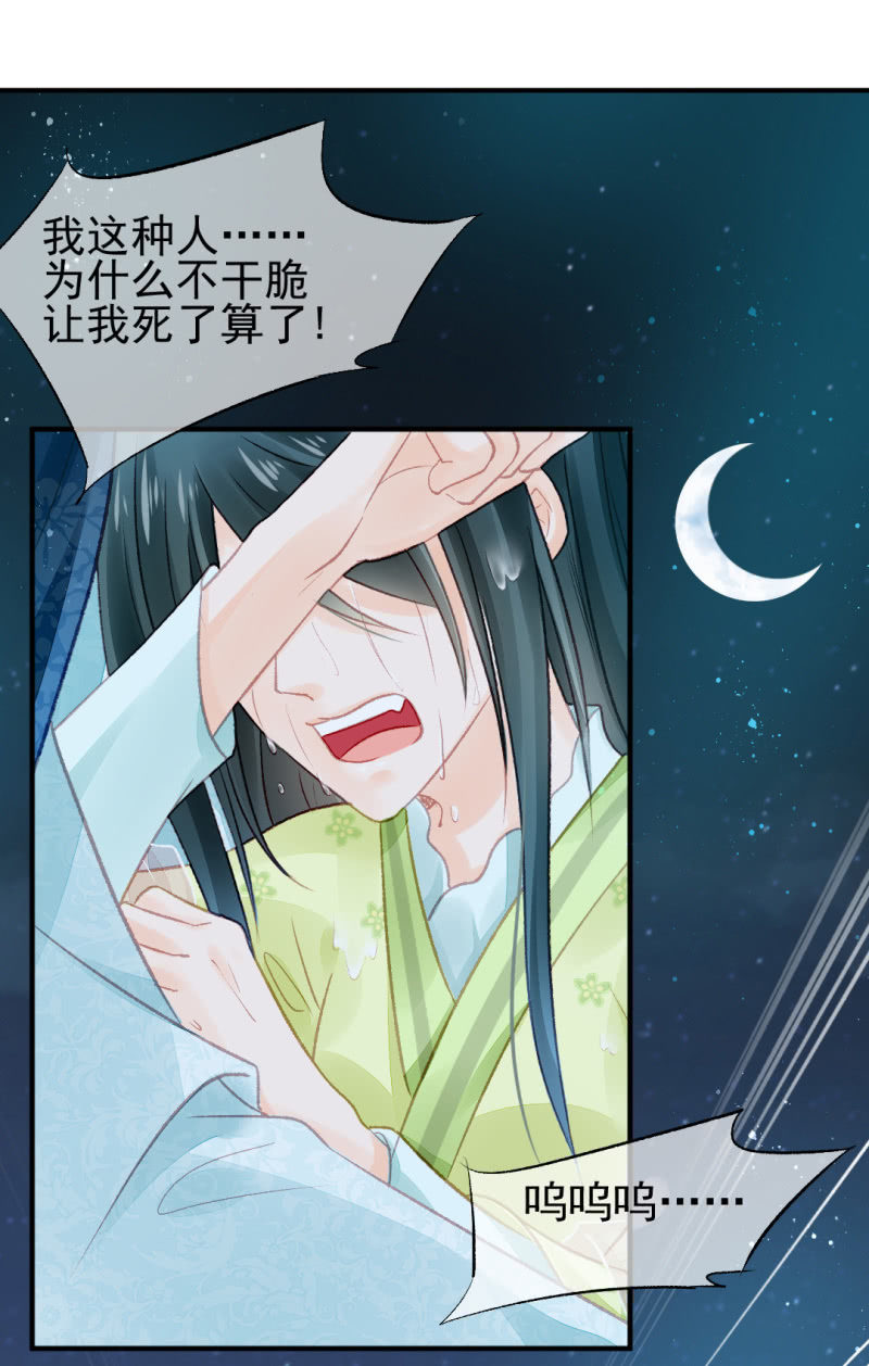 愿得一人心，白首不相离-第25话