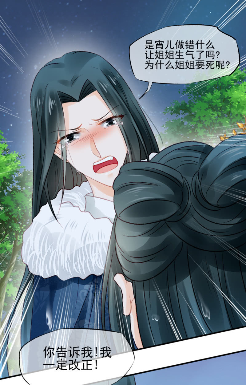 愿得一人心，白首不相离-第25话