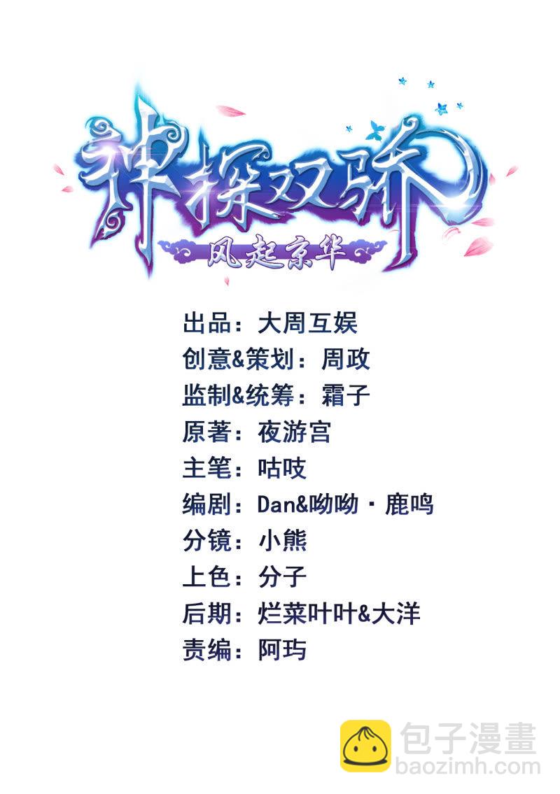 愿得一人心，白首不相离-第25话