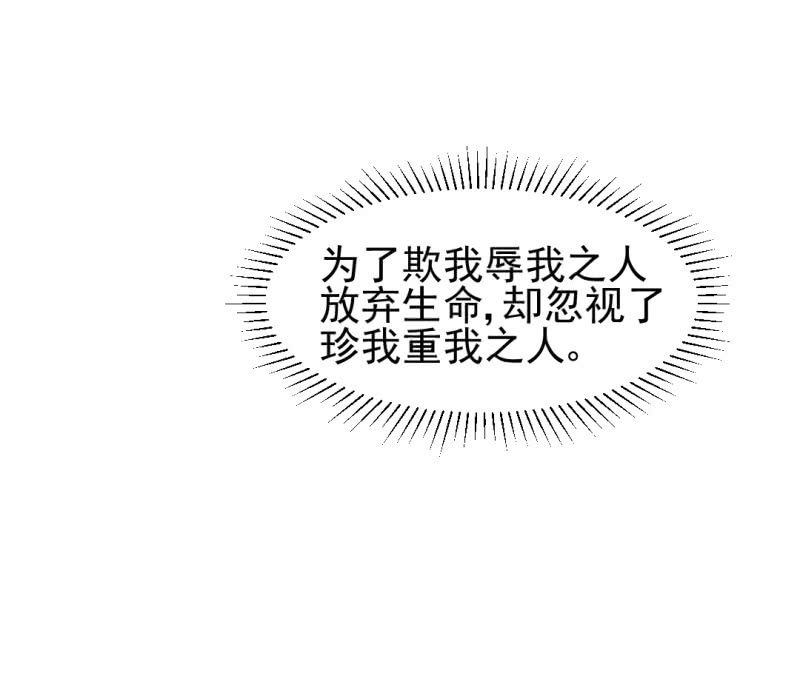 愿得一人心，白首不相离-第25话