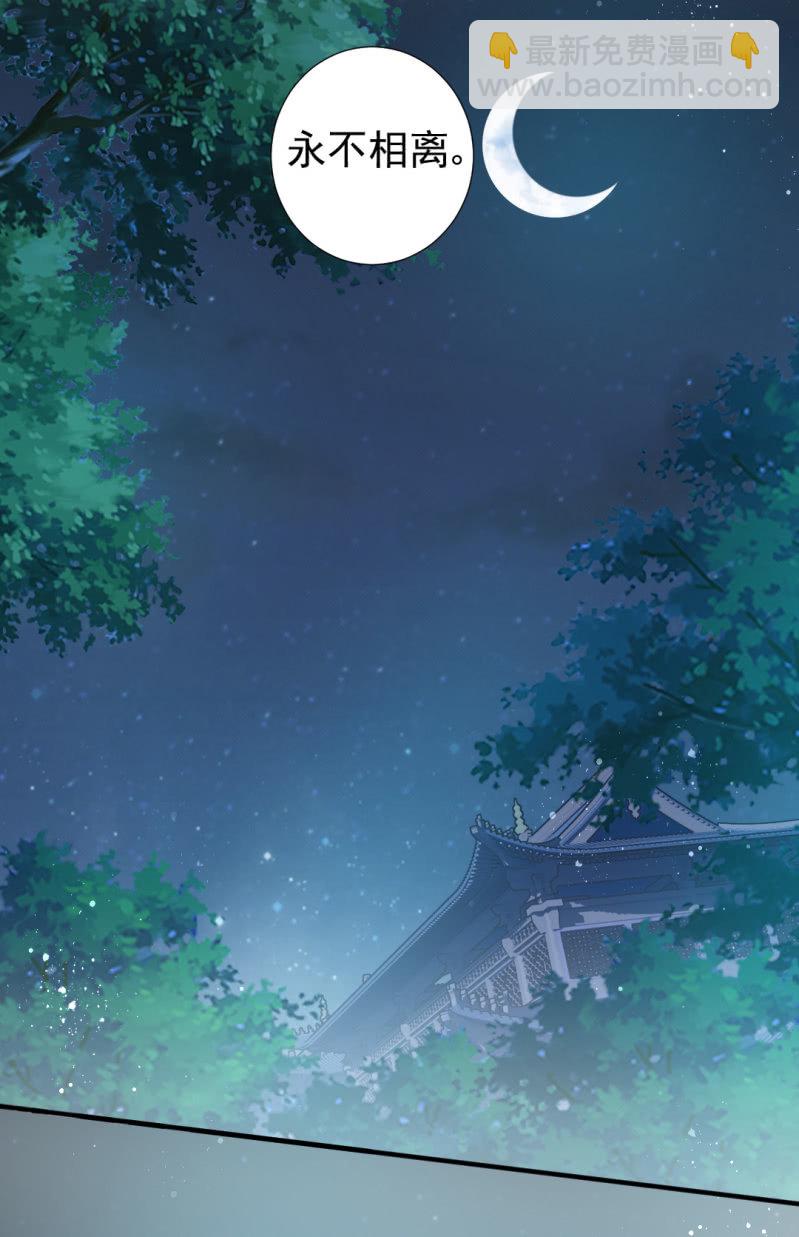 愿得一人心，白首不相离-第25话