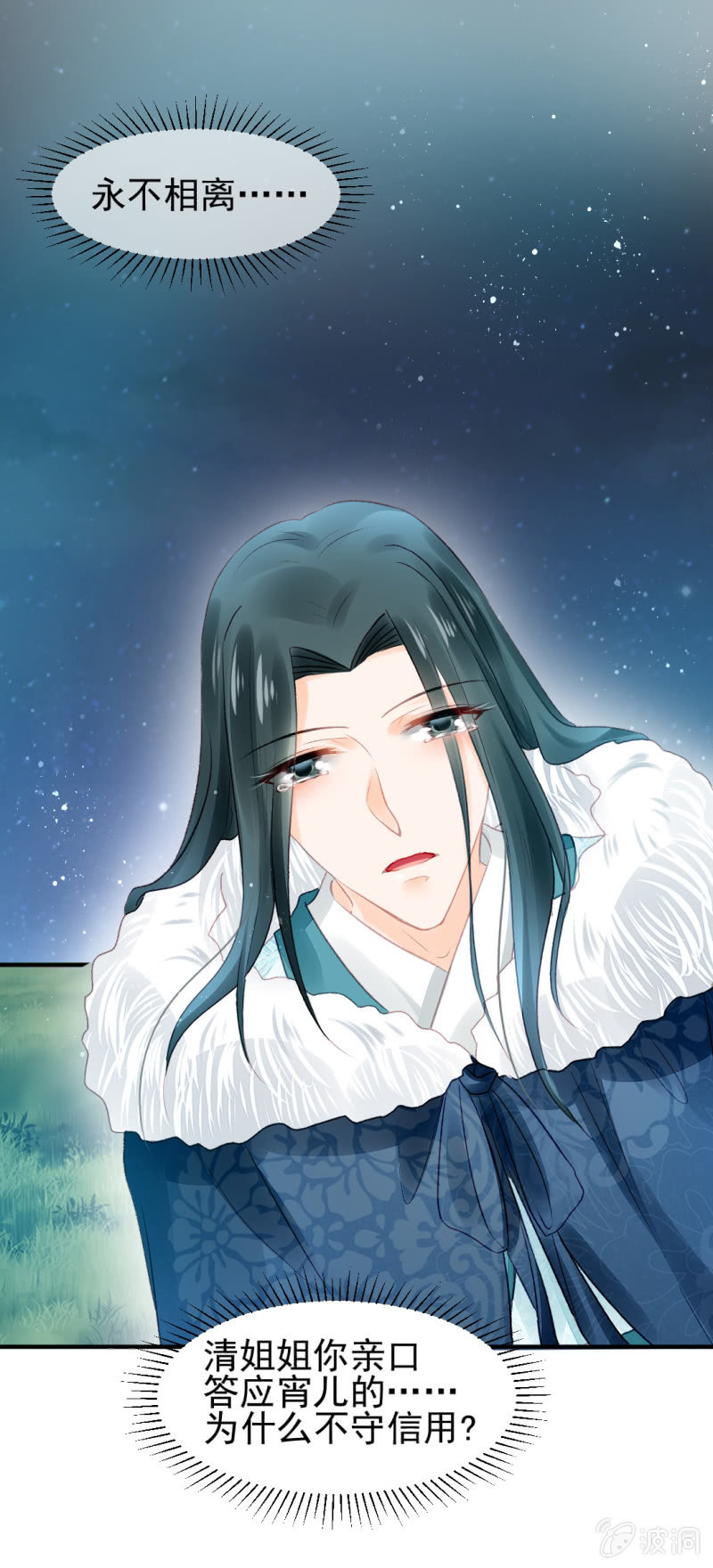 愿得一人心，白首不相离-第25话