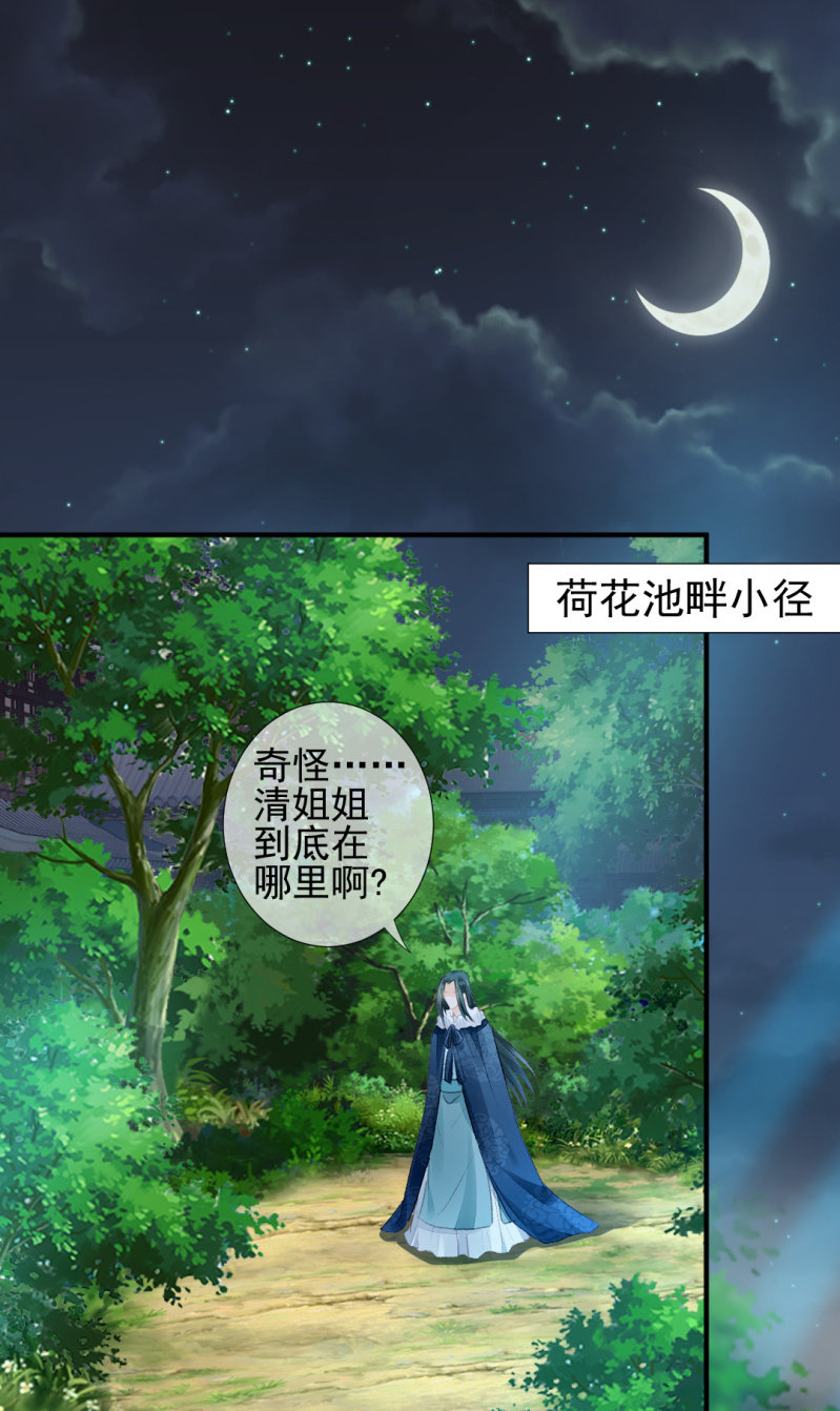 愿得一人心，白首不相离-第25话