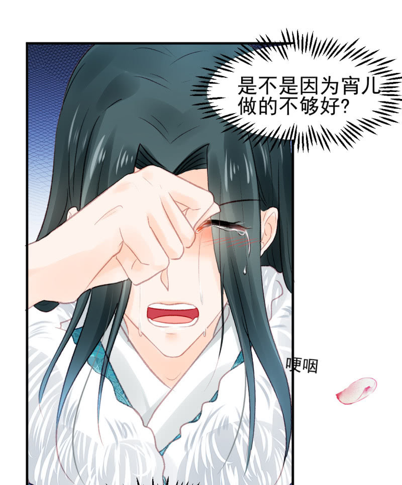 愿得一人心，白首不相离-第25话