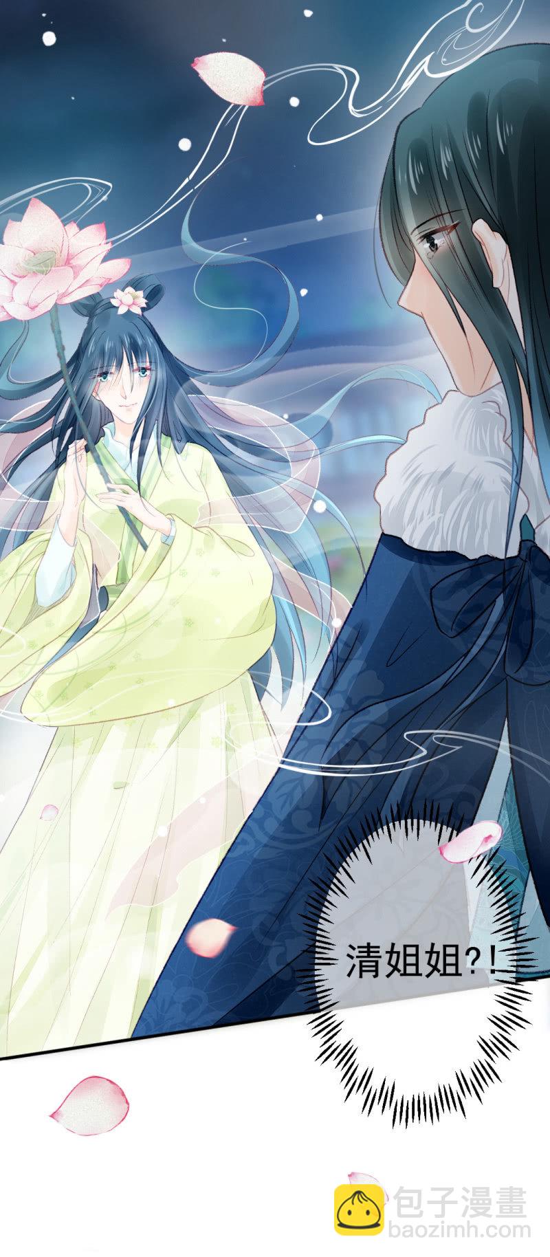 愿得一人心，白首不相离-第25话