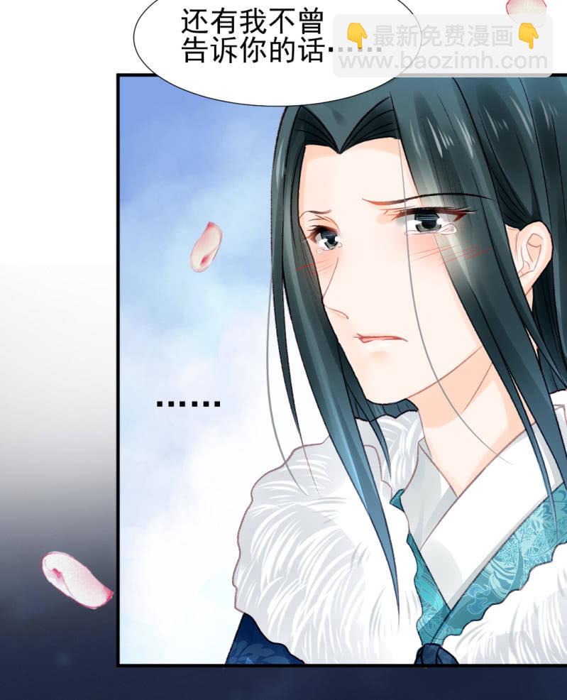 愿得一人心，白首不相离-第25话