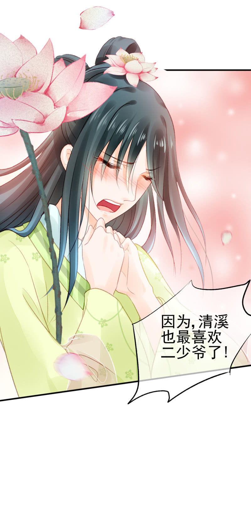 愿得一人心，白首不相离-第25话