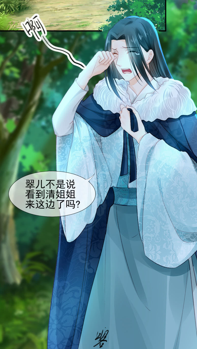 愿得一人心，白首不相离-第25话