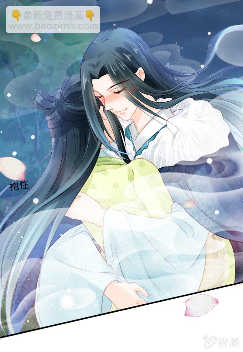 愿得一人心，白首不相离-第25话