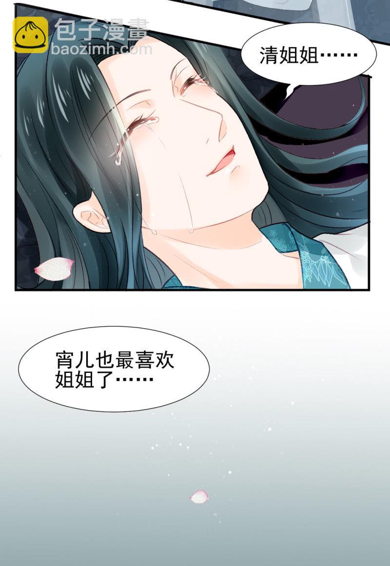 愿得一人心，白首不相离-第25话