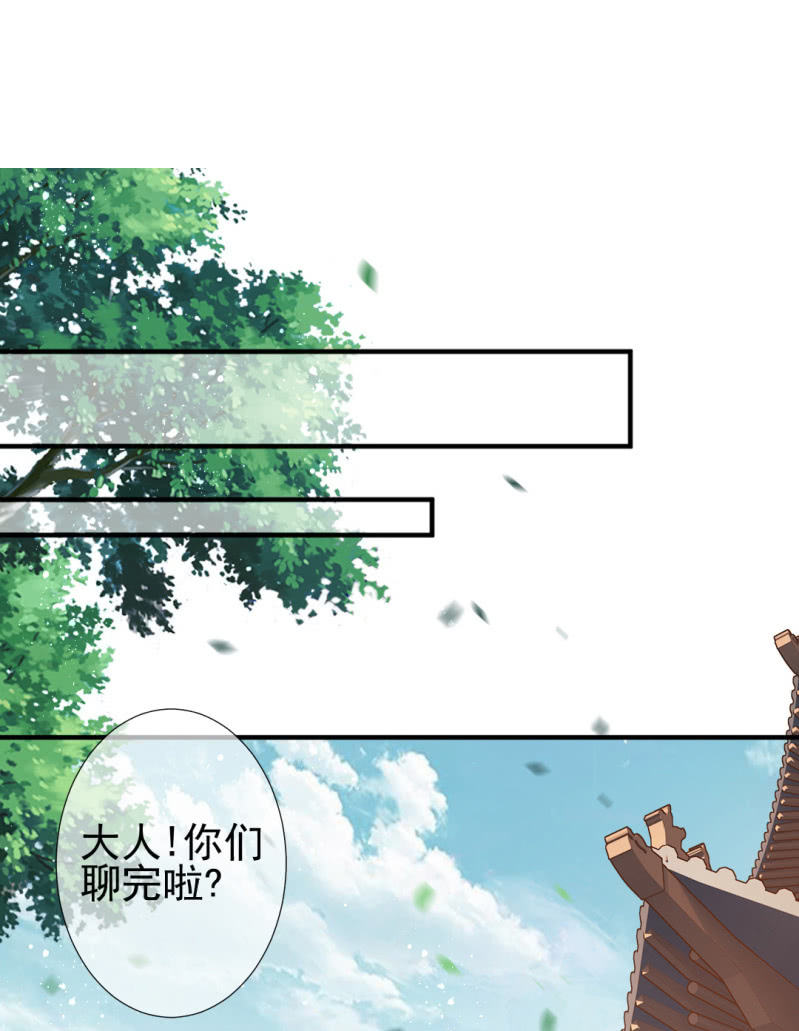 突如其来的壁咚-第27话