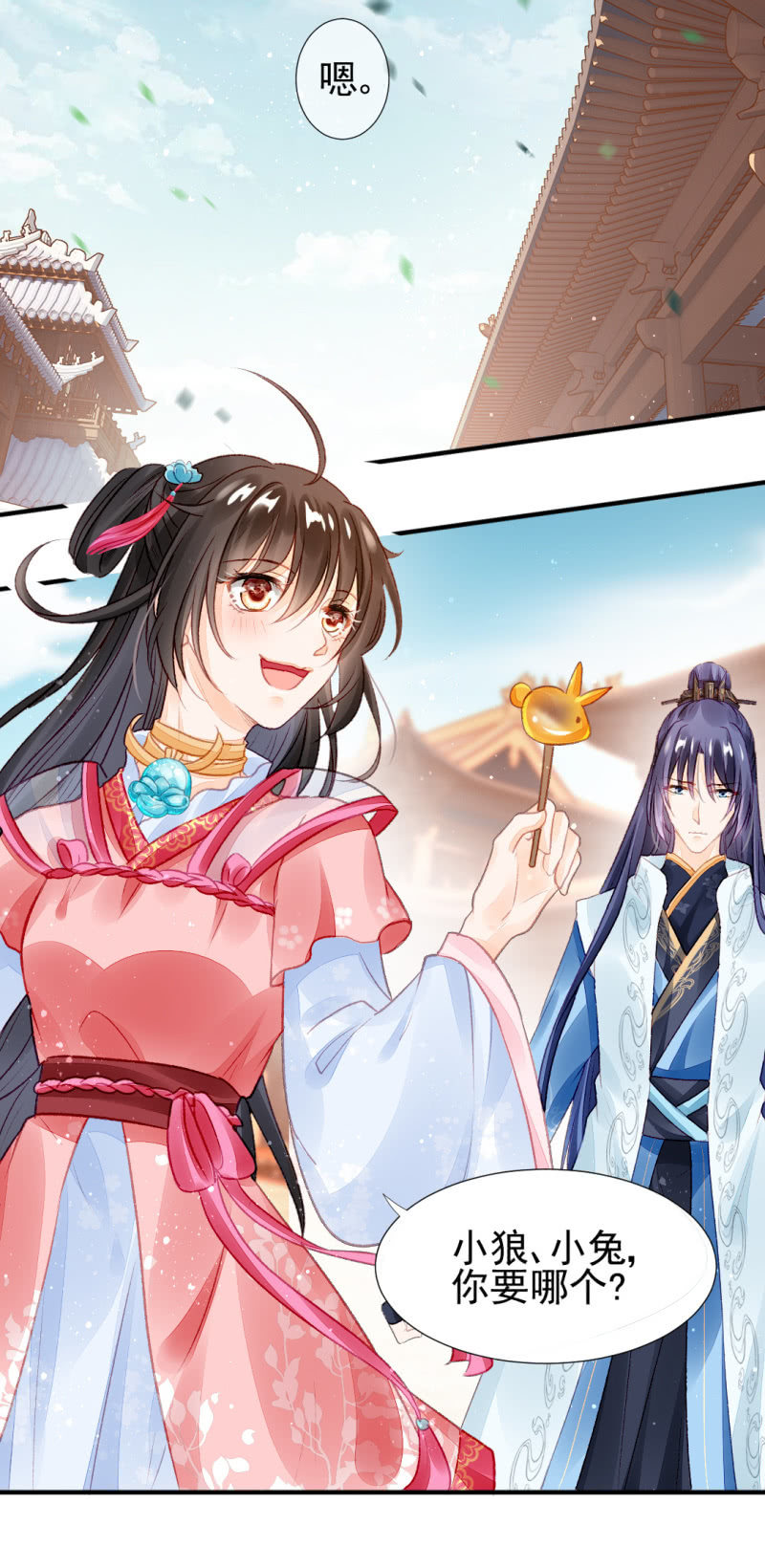 突如其来的壁咚-第27话