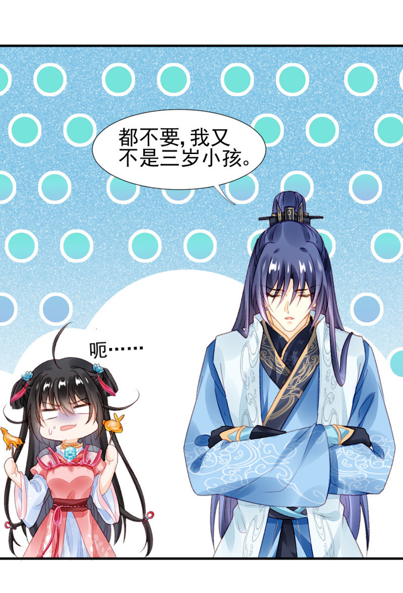 突如其来的壁咚-第27话