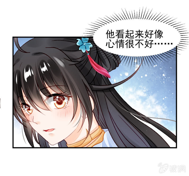 突如其来的壁咚-第27话