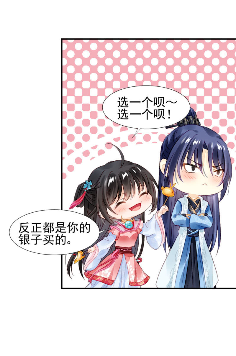 突如其来的壁咚-第27话