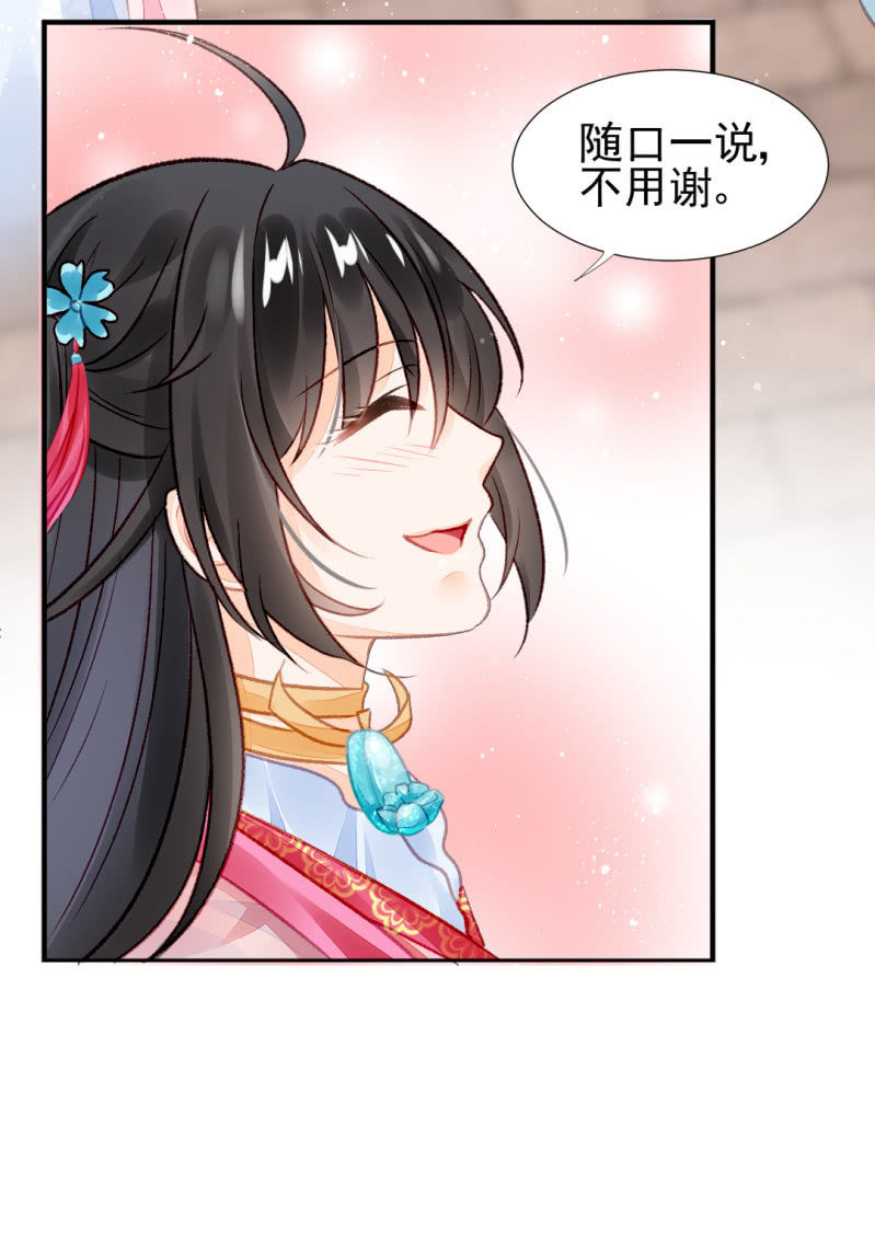 突如其来的壁咚-第27话